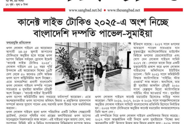 sangbad_epaper_1751722096 copy